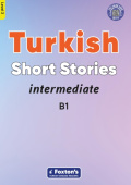 Intermediate Turkish Short Stories - Based on a comprehensive grammar and vocabulary framework (CEFR B1) - with quizzes , full answer key and online a