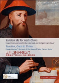 Sancian, Gate to China