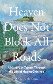 Heaven Does Not Block All Roads