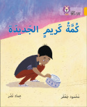 Karim’s new kumma