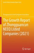 Growth Report of Zhongguancun NEEQ Listed Companies (2021)