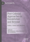 Post-Colonial Approaches in Kazakhstan and Beyond