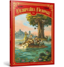 Extraordinary Journey (Ukrainian language)