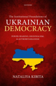 Institutional Foundations of Ukrainian Democracy