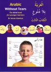 Arabic Without Tears