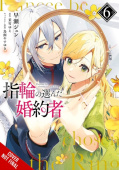 Fiancee Chosen by the Ring, Vol. 6