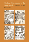 Four Masterworks of the Ming Novel