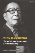 Chen Hansheng