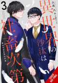 Other World's Books Depend on the Bean Counter, Vol. 3 (light novel)