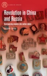 Revolution in China and Russia