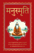 Manusmriti