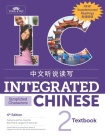 Integrated Chinese Level 2 - Textbook with Supplemental Readings (Simplified characters)