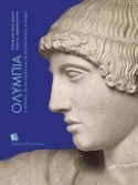 Olympia (Greek language edition)