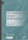 Theory of Chinese Modernization