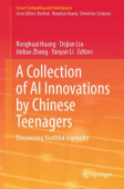 Collection of AI Innovations by Chinese Teenagers