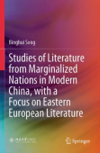 Studies of Literature from Marginalized Nations in Modern China, with a Focus on Eastern European Literature