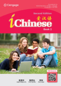 iChinese c±ae±‰e- Book 2