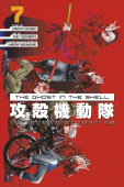 Ghost in the Shell: The Human Algorithm 7