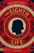 Eighth Life (for Brilka)