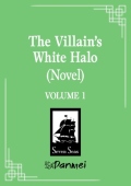 Villain's White Halo (Novel) Vol. 1