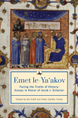 Emet le-Ya'akov