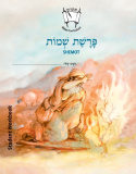 Shemot (English)