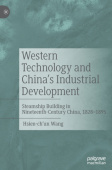 Western Technology and China's Industrial Development