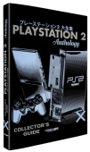 PlayStation 2 Collector’s Guide