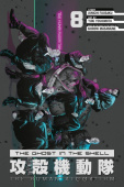 Ghost in the Shell: The Human Algorithm 8