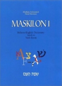 Maskilon II