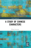 Study of Chinese Characters