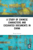 Study of Chinese Characters and Excavated Documents in China