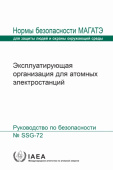 Operating Organization for Nuclear Power Plants