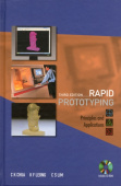 Rapid Prototyping: Principles And Applications (Third Edition) (With Companion Cd-rom)