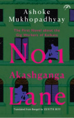 No. 1 Akashganga Lane
