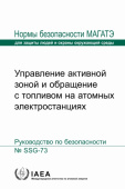 Core Management and Fuel Handling for Nuclear Power Plants