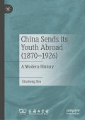 China Sends its Youth Abroad (1870Â–1926)