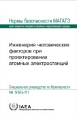 Human Factors Engineering in the Design of Nuclear Power Plants