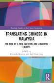 Translating Chinese in Malaysia