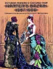 Victorian Fashions and Costumes from Harper's Bazar, 1867-1898