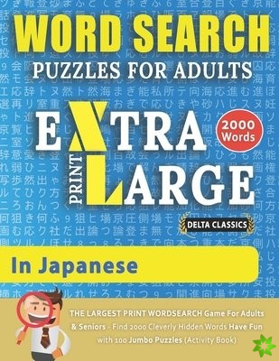 WORD SEARCH PUZZLES EXTRA LARGE PRINT FOR ADULTS IN JAPANESE - Delta Classics - The LARGEST PRINT WordSearch Game for Adults & Seniors - Find 2000 Cle