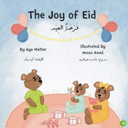 Joy of Eid فَرْحَةُ العِيْدِ
