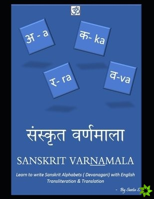 Sanskrit VarNamala - संस्कृत वर्णमाला - with English Transli