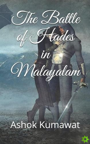 Battle of Hades in Malayalam