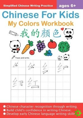 Chinese For Kids My Colors Workbook Ages 6+ (Simplified)