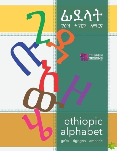 Ethiopic Alphabets
