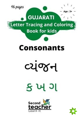 Gujarati Letter Tracing and Coloring Book for Kids-Consonants(ક ખ ગ)