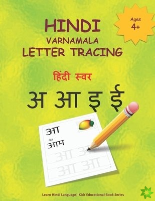 Hindi Varnamala Letter Tracing