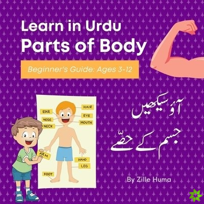 Learn in Urdu