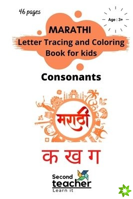 Marathi Letter Tracing and Coloring Book for Kids-Consonants(क ख ग)